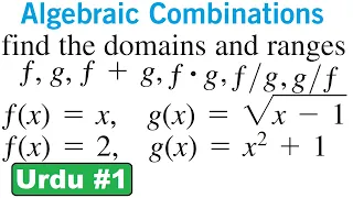 Domain and range of a function examples solution || Thomas calculus exercise 1.2 || Urdu Hindi