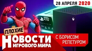 ПЛОХИЕ НОВОСТИ показ PS5 и Xbox Series X, GTA 6, Spider-Man 2, Crysis, новый Batman, Dino Crisis