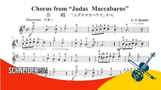 01 - Chorus from Judas Maccabaeus, G.F. Handel | Suzuki Book 2 | Violin Sheet Music [ Violino ]