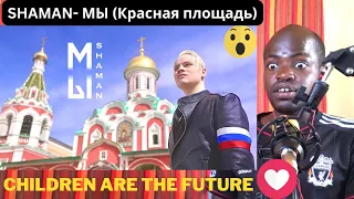 Vocal coach REACTION to SHAMAN-МЫ (Красная площадь).