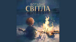 Світла