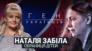 Наталя Забіла – обраниця дітей | Ген українців з Іриною Фаріон