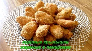 Куриные крылышки в панировке.  Готовим с Оксаной Валерьевной.