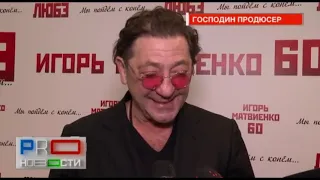 Григорий Лепс о песнях Игоря Матвиенко (22.02.2020)