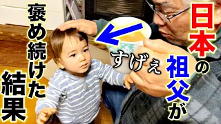 How he became bilingual in 3 month | Japanese-Swiss family