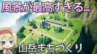 【新作】急斜面の山に集落！？雪崩に襲われるまちづくりゲームが新鮮過ぎる件　【Laysara: Summit Kingdom】【ゆっくり実況】