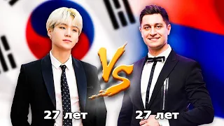 Русский парень VS корейский парень 2.0