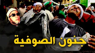 جنون ودجل الصوفية لن يصدقه عقلك - اضحك من قلبك مع الشيخ كشك