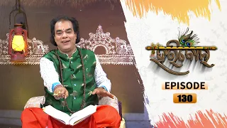 HARIBOL | Full Ep 130 | 15th Mar 2021 | TarangTV