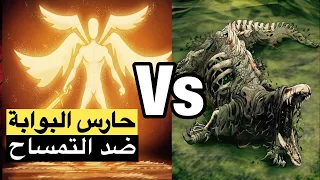 حارس البوابة الscp001 ضد الكيان الذي لا يموت التمساح !