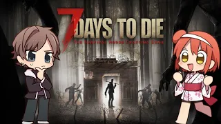 【7 Days to Die】もりあきさんと生き残ります！＊概要欄必読＊