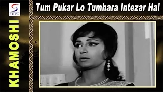 Tum Pukar Lo Tumhara Intezar Hai | Hemant Kumar @ Rajesh Khanna, Waheeda