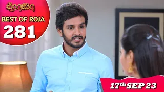 Best of Roja Serial - Ep 281 | 17th Sep 23 | Priyanka | Sibbu Suryan | Saregama TV Shows Tamil