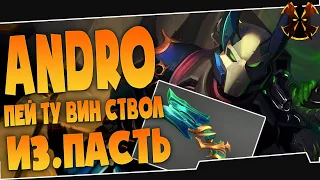 АНДРОКСУС - ИЗУМРУДНАЯ ПАСТЬ - Paladins Androxus