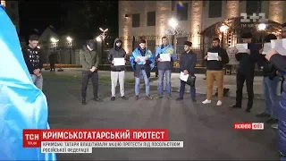 Кримці влаштували акцію протесту під посольством Росії у Києві