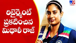 రిటైర్మెంట్‌ ప్రకటించిన మిథాలీ రాజ్‌ || India legend Mithali Raj announces retirement - TV9