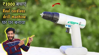 Cordless Drill || How to make a Real Cordless drill machine at home