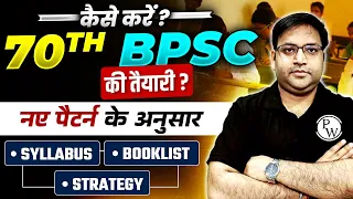 BPSC Ki Taiyari Kaise Kare🤷‍♂️| BPSC 70th Preparation Strategy | BPSC Booklist and Syllabus in Hindi