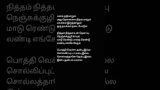 Kodiyile Malligai Poo Tamil Song Lyrics Music: Ilayaraja Lyrics Varia Muthu singer: S.Janaki