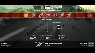 Борщ WoT Blitz мастер (когда снаряжение на все 💯)