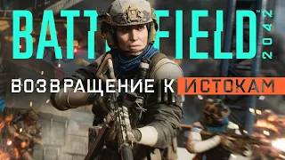 Неужели в Battlefield 2042 наконец стало интересно играть?