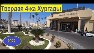 Beach Albatros Resort 4* Египет, Хургада обзор отеля отдых 2022