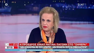 Σήμερα | Παγώνη σε ΣΚΑΪ: Ναι στα μπουζούκια, όχι στις συναυλίες- Πώς το εξηγεί | 04/10/2021