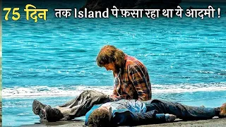 A Guy Lost In A Island With A Dead Man | Film Explained in Hindiurdu | Survival Thriller