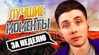 JESUSAVGN И ЛУЧШИЕ МОМЕНТЫ ЗА НЕДЕЛЮ | ХЕСУСА УКУСИЛ ЗОМБУ