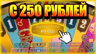 СТАВЛЮ ТОЛЬКО НА 2 В КРЕЙЗИ ТАЙМ  CRAZY TIME ЗАНОС