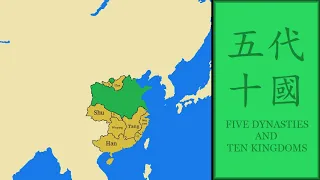 History of Five Dynasties and Ten Kingdoms (China) : Every Year (Map in Chinese Version)