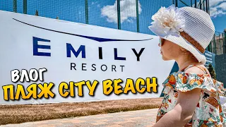 EMILY RESORT | ПЛЯЖ CITY BEACH | ОГЛЯД ТЕРИТОРІЇ | ЦІНИ | НОВА ТОП ЛОКАЦІЯ У ЛЬВОВІ 2022 | VLOG