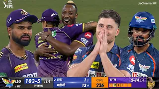 Kolkata Knight Riders Vs Lucknow Super Giants Full match Highlights, KKR Vs LSG Full Highlights