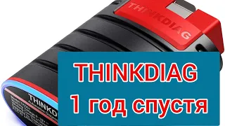 THINKDIAG плохие новости!