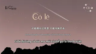 [Vietsub] Có lẽ (可能) - Trình Hưởng (程响)