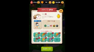 ラインバブル２　【ステージ694】　黄金コニー　アイテム不使用