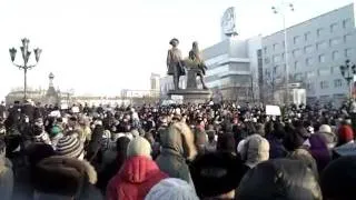 Митинг в Екатеринбурге, 10.12.2011 ДАЁШЬ СВОБОДУ СЛОВА!