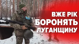 💪"Ніхто не думав, що ми вийдемо живими": як Луганська окрема бригада Сил ТрО стримує ворога