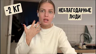 -2 кг / Что с глазом? Что я ем, какие ощушения? Неблагодарные люди / Маникюр или уколы что хуже?