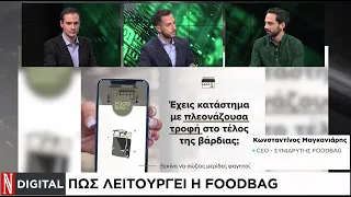 FoodBag: Στο δρόμο προς το zero waste