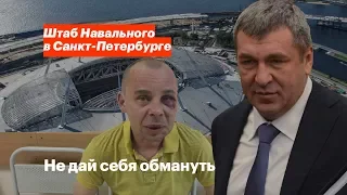 Не дай себя обмануть