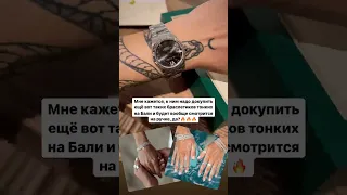 Рита Дакота похвасталась дорогим подарком от бойфренда