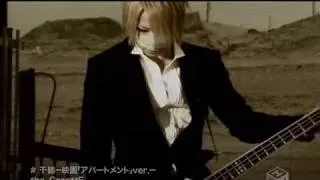 The Gazette: Chizuru [JP]