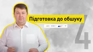 Підготовка до обшуку І Слідство веде НАБУ