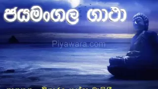 jayamangala gatha - nanda malini.flv