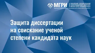 Защита диссертации Де Ла Нуэс Колон Дэйси