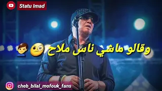 ولي ما بغانا يتلاح