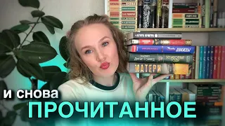 ПРОЧИТАННОЕ | качественный триллер, ты существуешь?