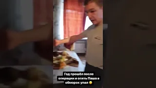 БЕЗУМНОГО ПАШУ ТРЯХОНУЛО