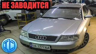 Коробка в аварийном режиме и не заводится Audi A6